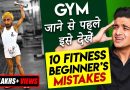 Top 10 Tips For Gym Beginners | Gym Motivation | Ranveer Allahbadia