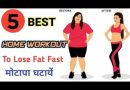 5 Easy Home Workouts for Weight Loss | Quick & Beginner-Friendly