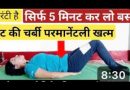 14 Day Challenge Belly Fat And Side Fat Burning Exercises At Home